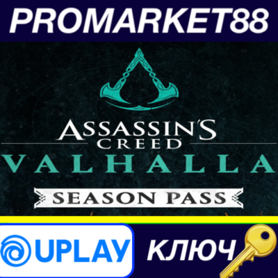 Assassin´s Creed Valhalla - Season Pass ЕМЕА Ubisoft Co