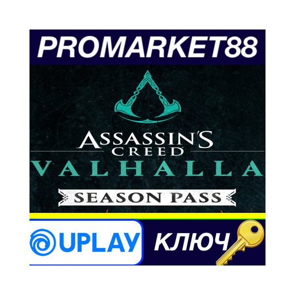 Assassin´s Creed Valhalla — Season Pass ЕМЕА Ubisoft Co