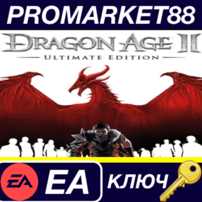 ⭐ Dragon Age 2 Ultimate Edition EN Language Only EA App