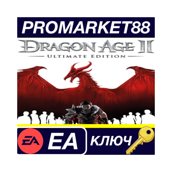 ⭐ Dragon Age 2 Ultimate Edition EN Language Only EA App