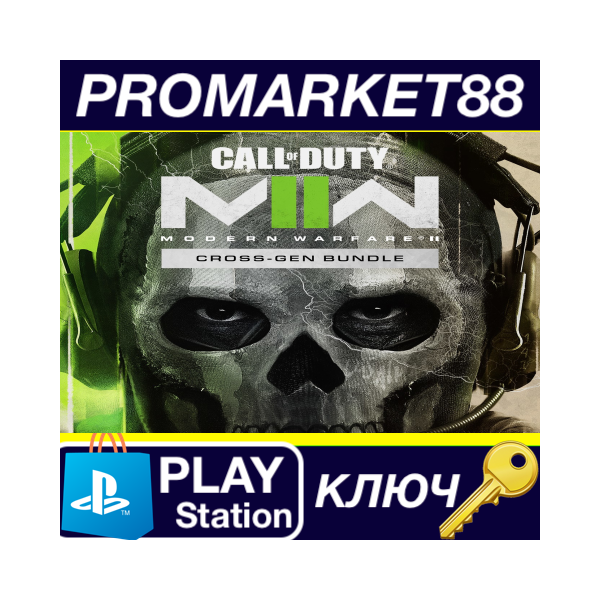 ⭐ Call of Duty: Modern Warfare II Cross-Gen Bundle EU P