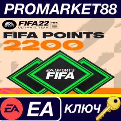 ⭐ FIFA 22 Ultimate Team - 2200 FIFA Points EU EA App КЛ