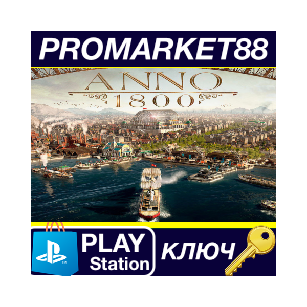 ⭐Anno 1800 — Early Adopter Offer DLC EU PS5 КЛЮЧ ЕВРО