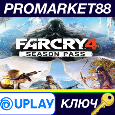 ⭐ Far Cry 4 - Season Pass DLC EU Ubisoft Connect КЛЮЧ