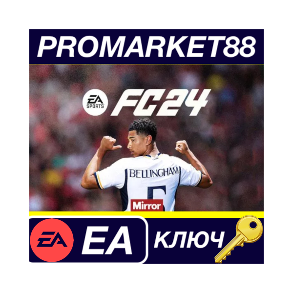 ⭐ EA Sports FC 24 EU EA App КЛЮЧ ЕВРОПА