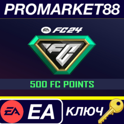 ⭐EA SPORTS FC 24 - 500 FC Points EA App КЛЮЧ 🔑GLOBAL