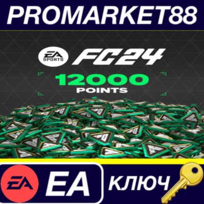 ⭐EA SPORTS FC 24 - 12000 FC Points EA App КЛЮЧ 🔑GLOBAL
