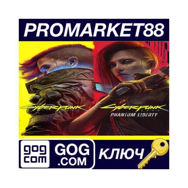 ⭐ Cyberpunk 2077 & Phantom Liberty Bundle GOG КЛЮЧ