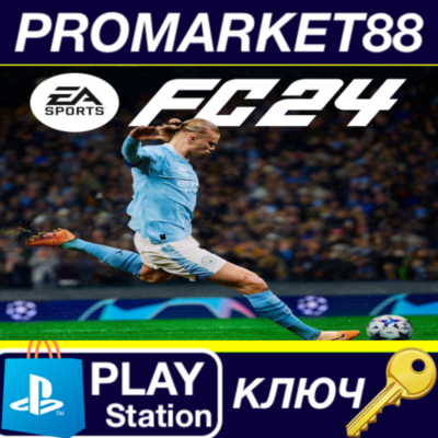 ⭐ EA SPORTS FC 24 - Ultimate Team Voucher DLC EU PS5 КЛ