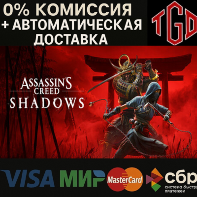 Assassin’s Creed Shadows