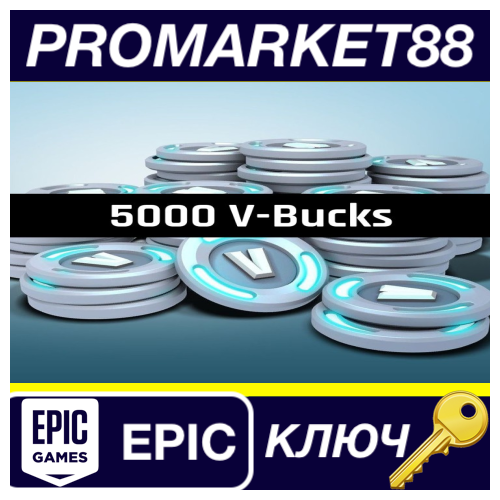 ⭐Fortnite 5000 V-Bucks DE Epic Games КЛЮЧ 🔑ГЕРМАНИЯ
