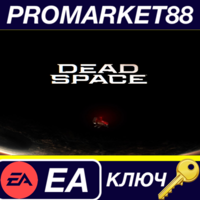 ⭐ Dead Space Remake EN/PL Languages Only EU EA App КЛЮЧ