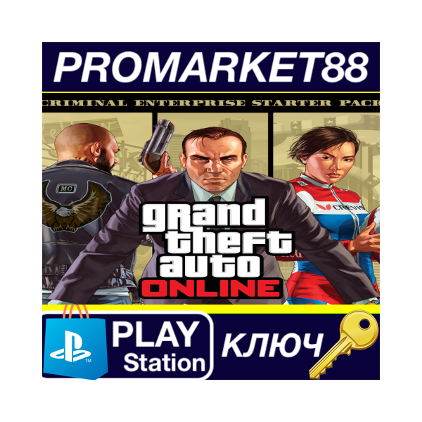 ⭐ Grand Theft Auto V — Criminal Enterprise Starter Pack
