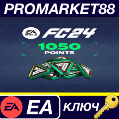 ⭐EA SPORTS FC 24 - 1050 FC Points EU EA App КЛЮЧ 🔑ЕВРО