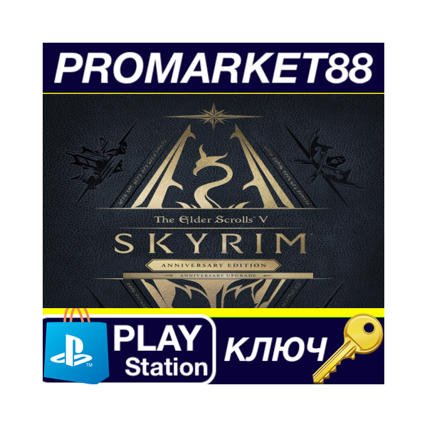 ⭐ The Elder Scrolls V: Skyrim — Anniversary Upgrade DLC