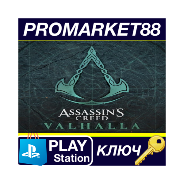 ⭐ Assassin´s Creed Valhalla — Ultimate Pack DLC EU (wit