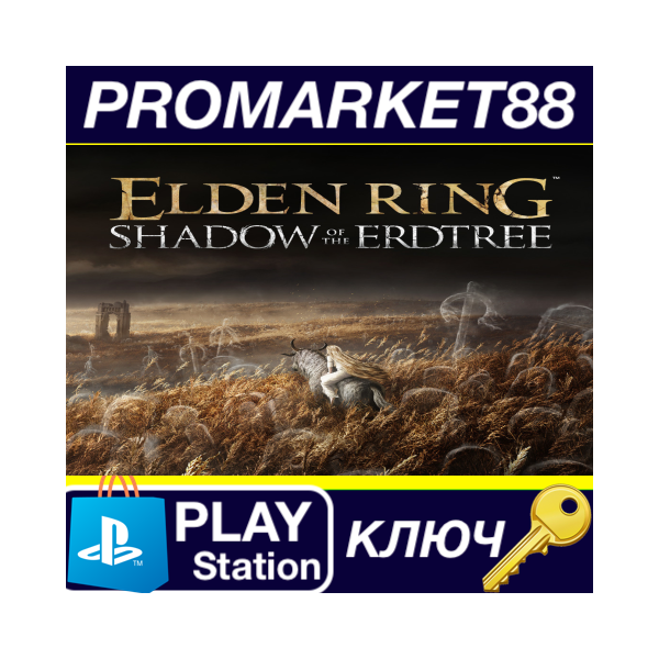 ⭐ ELDEN RING — Shadow of the Erdtree DLC EU PS5 КЛЮЧ