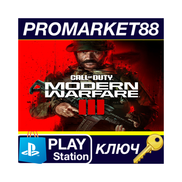 ⭐ Call of Duty: Modern Warfare III — Disc Upgrade Vouch