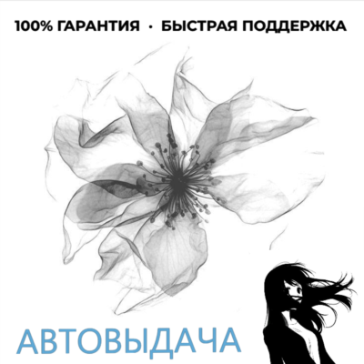 Я + МУЛЬТИ  | 45 дней  | Промокод | 24/7