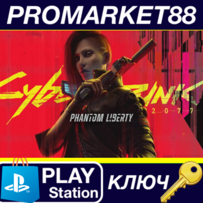 ⭐ Cyberpunk 2077 - Phantom Liberty DLC UK PS5 КЛЮЧ