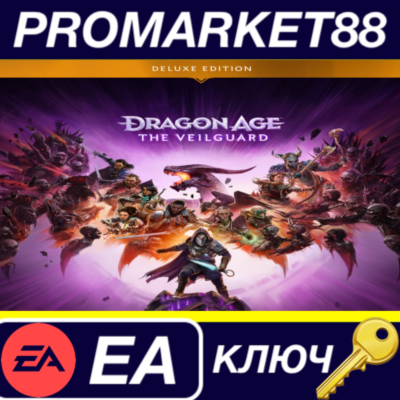 ⭐ Dragon Age: The Veilguard Deluxe Edition EN/ES/FR/PT