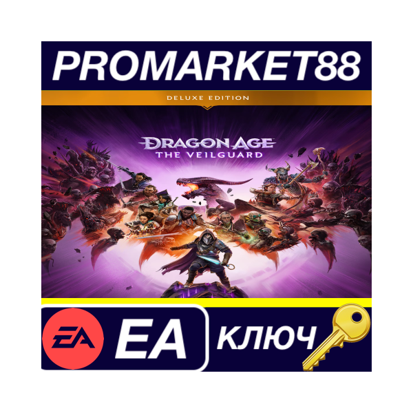 ⭐ Dragon Age: The Veilguard Deluxe Edition EN/ES/FR/PT