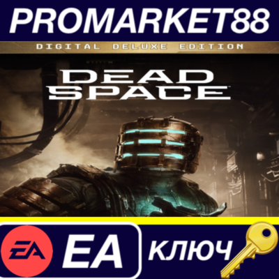 ⭐ Dead Space Digital Deluxe Edition EN/ES/FR/PT Languag