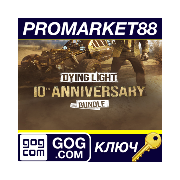 ⭐ Dying Light — 10th Anniversary Bundle DLC GOG КЛЮЧ