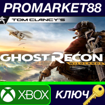 ⭐ Tom Clancy´s Ghost Recon Wildlands XBOX One КЛЮЧ