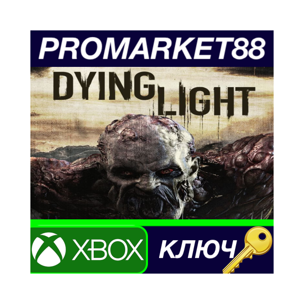 ⭐ Dying Light US XBOX One КЛЮЧ США