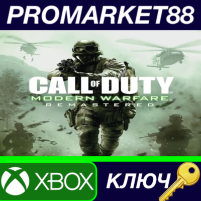 ⭐ Call of Duty: Modern Warfare Remastered EU XBOX One К