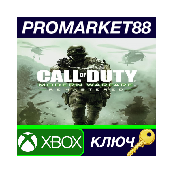 ⭐ Call of Duty: Modern Warfare Remastered EU XBOX One К