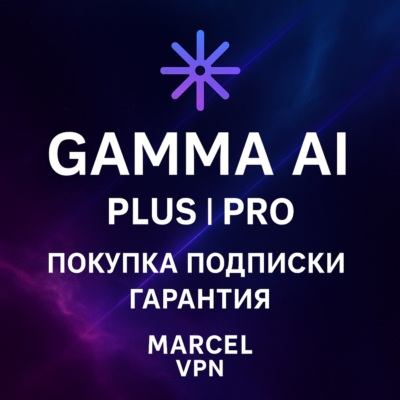 🟦 GAMMA APP AI 🟦 PLUS | PRO 🟦 ПОДПИСКА 🚀 БЕЗ ВХОДА