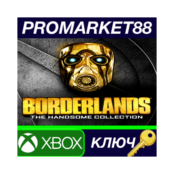 ⭐ Borderlands: The Handsome Collection EU XBOX One КЛЮЧ