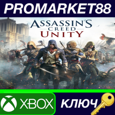 ⭐Assassin´s Creed Unity EU XBOX One КЛЮЧ 🔑ЕВРОПА