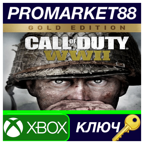 ⭐ Call of Duty: WWII Gold Edition EU XBOX One КЛЮЧ