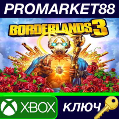 ⭐ Borderlands 3 US XBOX One КЛЮЧ 🔑 США