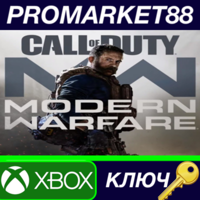 ⭐Call of Duty: Modern Warfare UK XBOX One КЛЮЧ 🔑UK