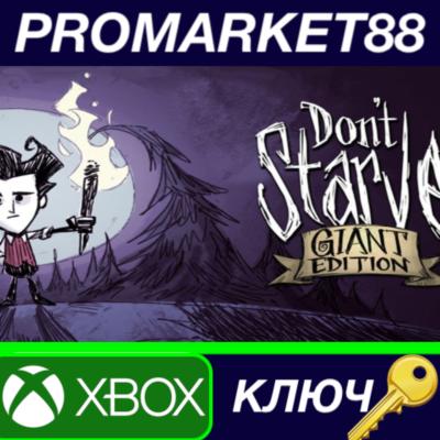 ⭐Don´t Starve: Giant Edition EU XBOX One КЛЮЧ 🔑ЕВРОПА
