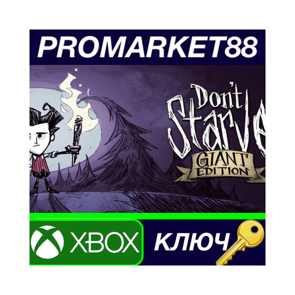 ⭐Don´t Starve: Giant Edition EU XBOX One КЛЮЧ ЕВРОПА