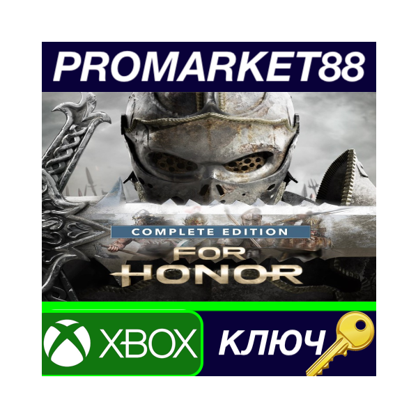 ⭐For Honor Complete Edition XBOX One КЛЮЧ GLOBAL