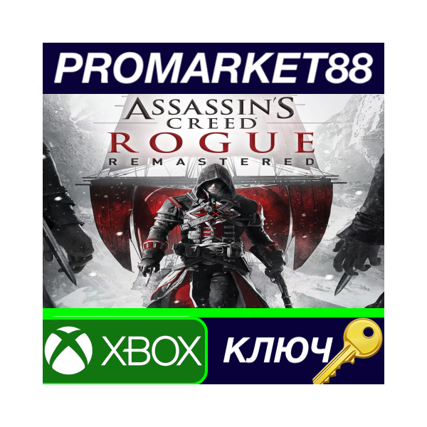 ⭐ Assassin´s Creed Rogue Remastered EU XBOX One КЛЮЧ