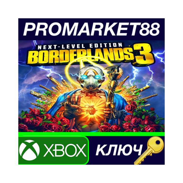 ⭐ Borderlands 3 — Next Level Edition EU XBOX One КЛЮЧ