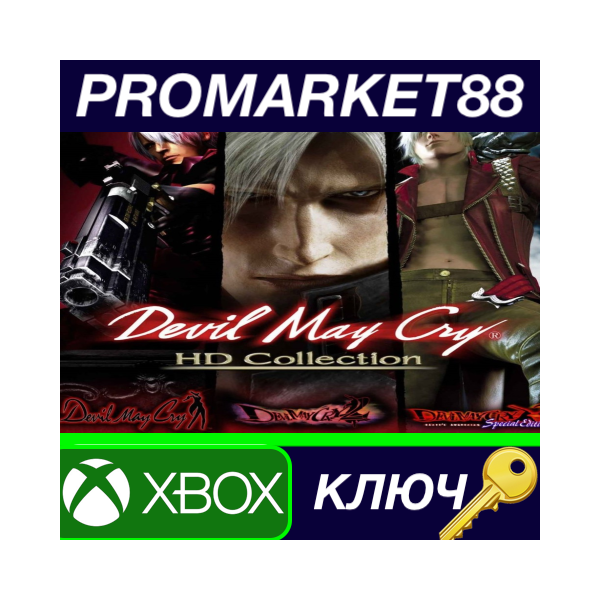 ⭐Devil May Cry HD Collection US XBOX One КЛЮЧ США