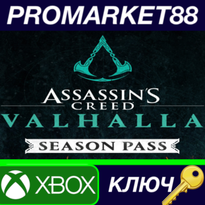 ⭐ Assassin´s Creed Valhalla - Season Pass EU XBOX One К