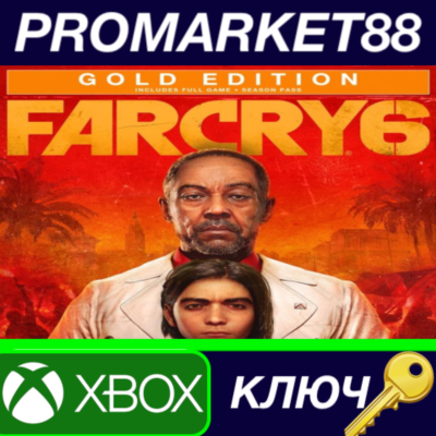 ⭐Far Cry 6 Gold Edition EU XBOX One КЛЮЧ 🔑ЕВРОПА