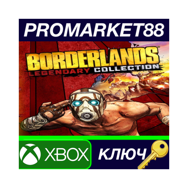 ⭐ Borderlands Legendary Collection EU XBOX One КЛЮЧ
