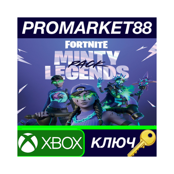 ⭐ Fortnite — Minty Legends Pack DLC EU XBOX One КЛЮЧ