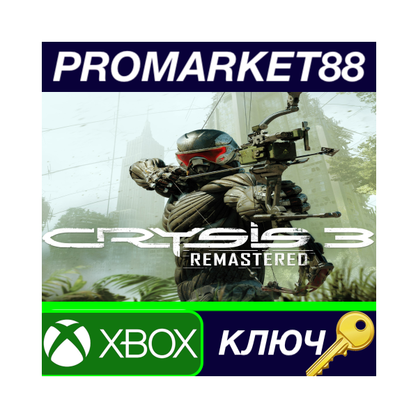 ⭐Crysis 3 Remastered EU XBOX One КЛЮЧ ЕВРОПА