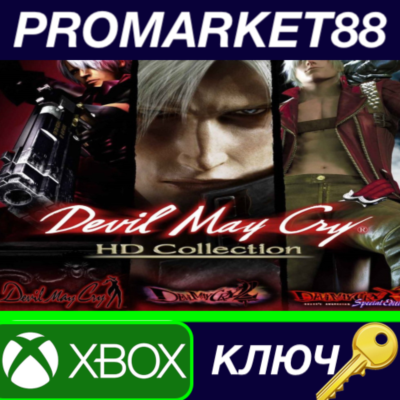 ⭐Devil May Cry HD Collection AR XBOX One КЛЮЧ 🔑АРГЕНТИ